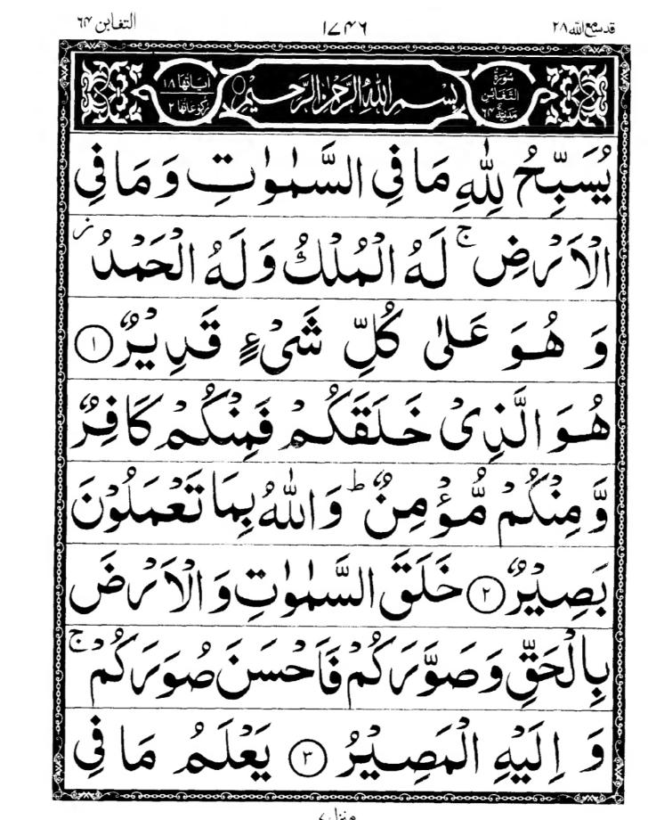 Quran Page