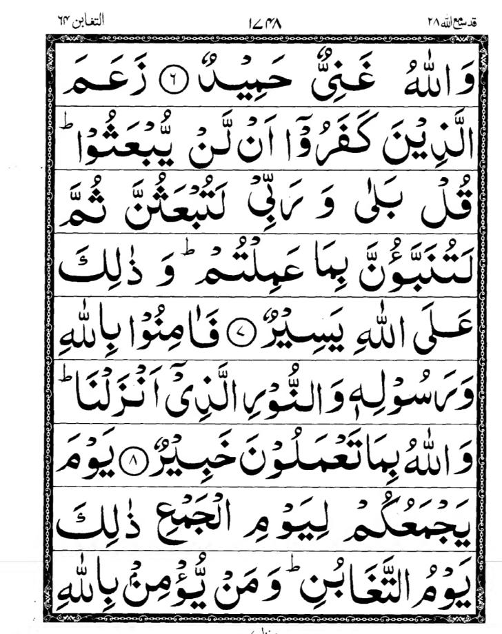 Quran Page