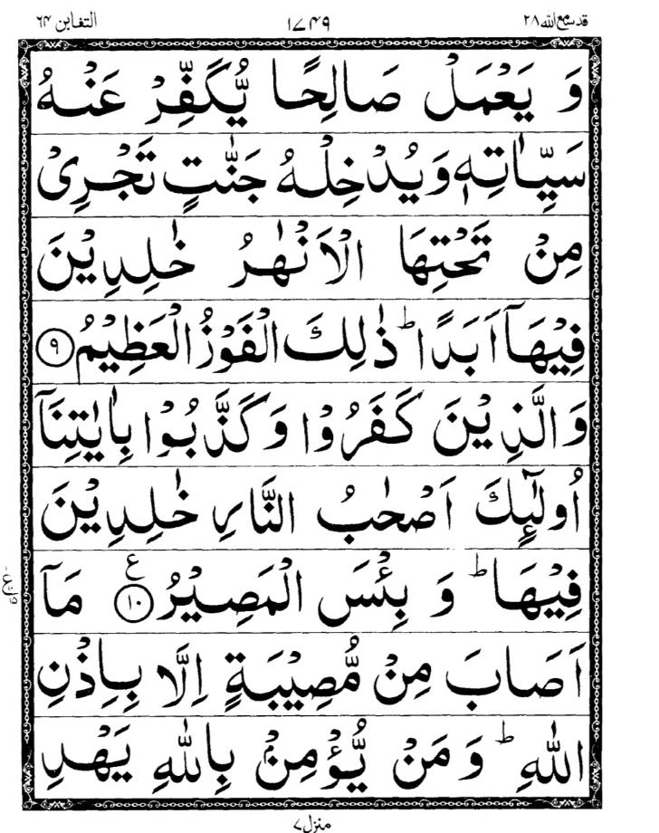Quran Page