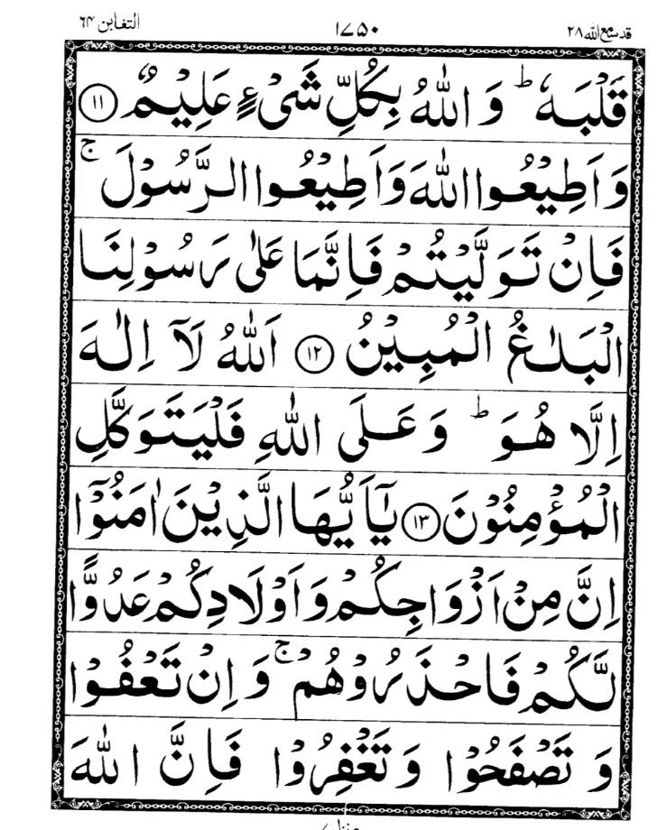 Quran Page