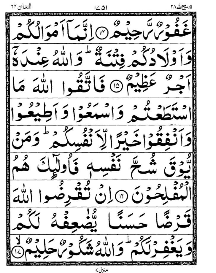Quran Page