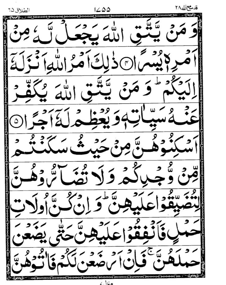 Quran Page