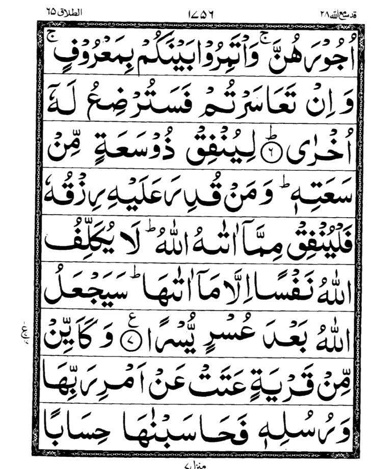 Quran Page