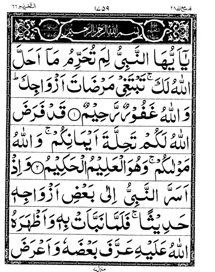 Quran Page