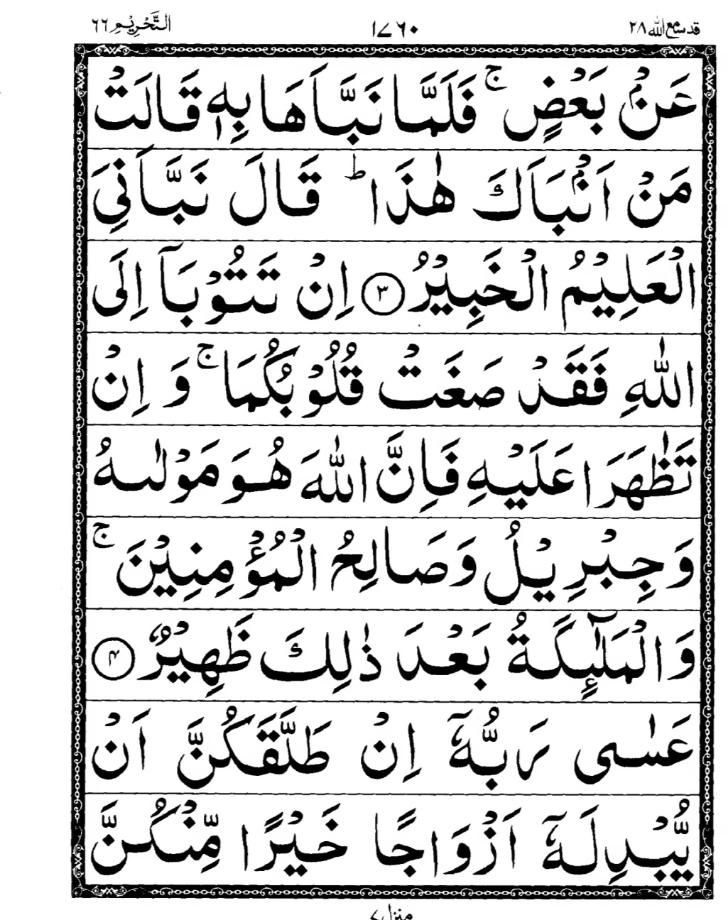 Quran Page