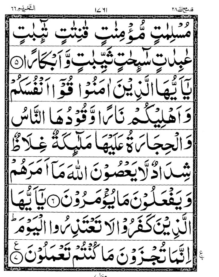 Quran Page