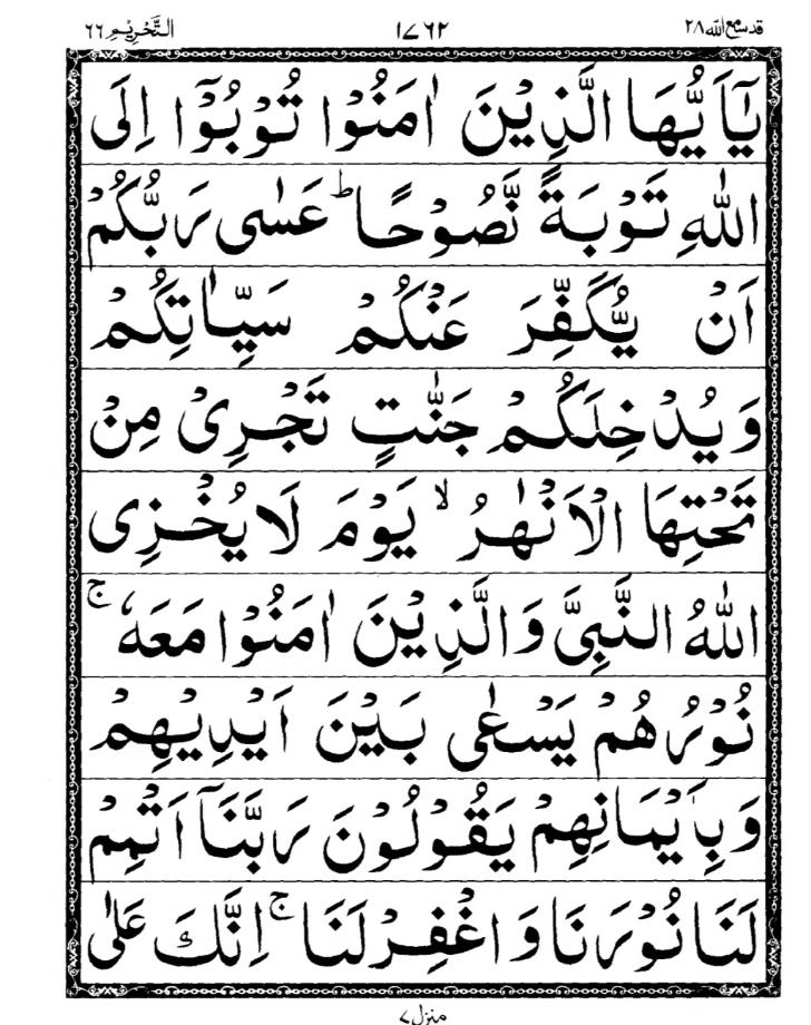 Quran Page