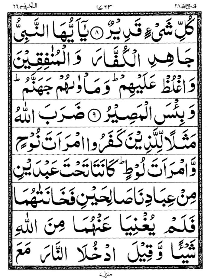 Quran Page