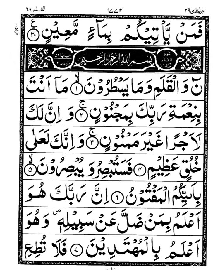 Quran Page