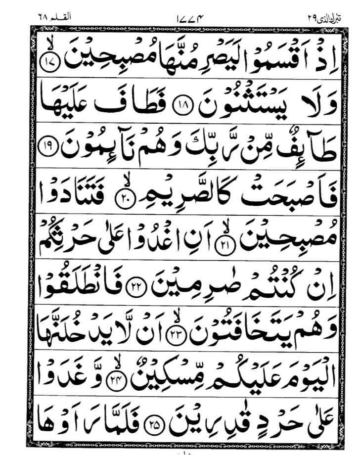 Quran Page
