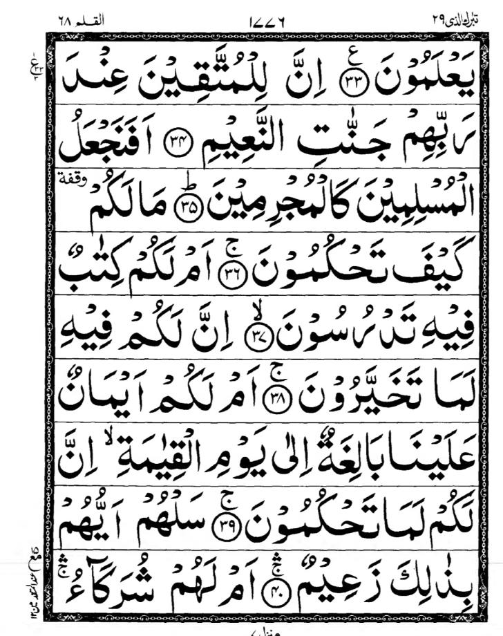 Quran Page