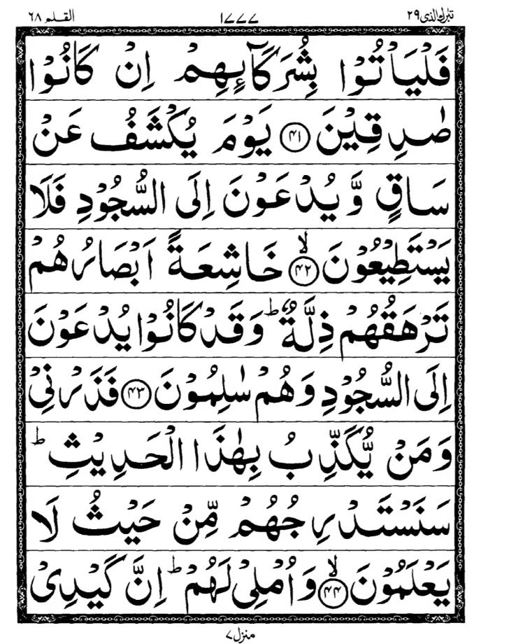 Quran Page