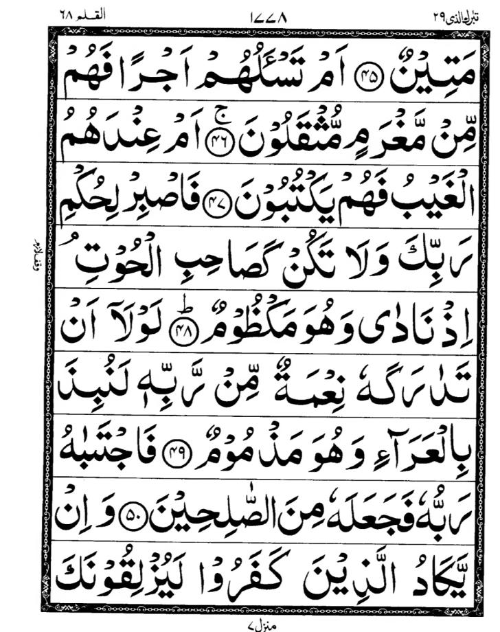 Quran Page