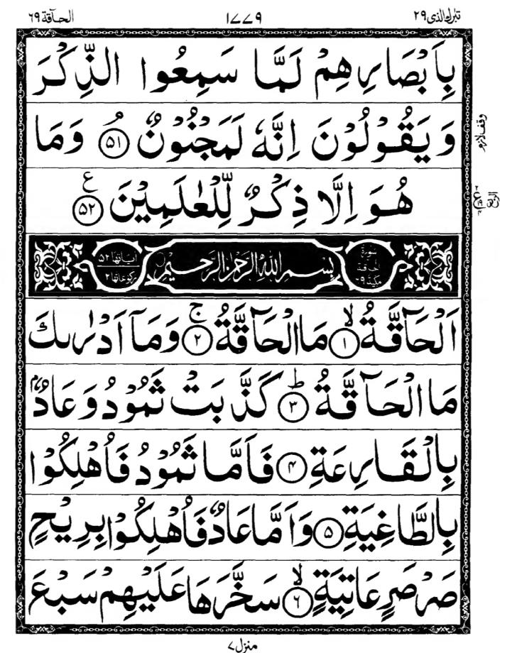 Quran Page