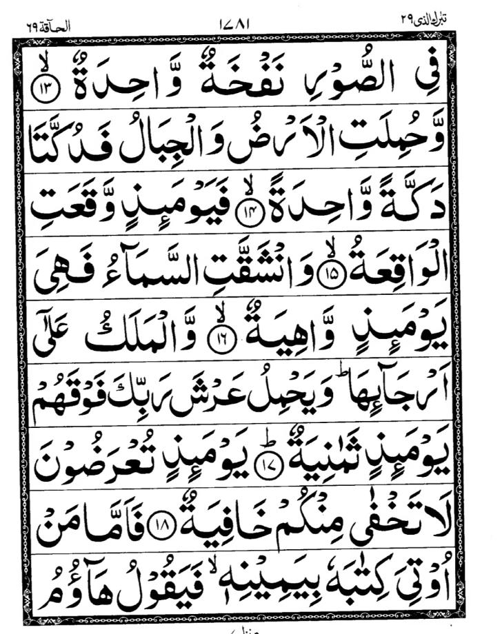Quran Page