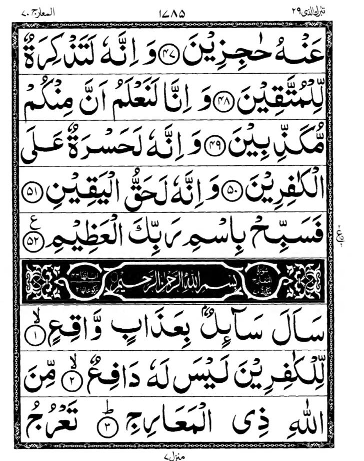 Quran Page
