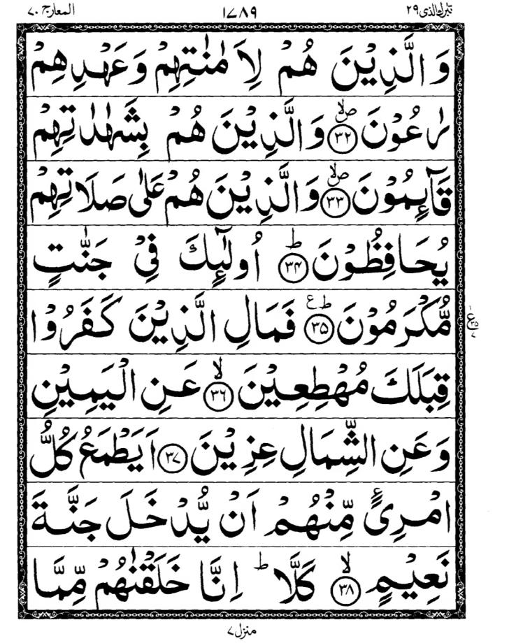 Quran Page