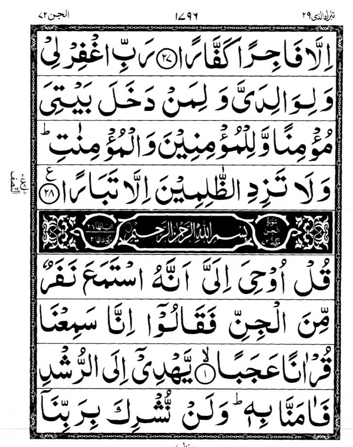 Quran Page