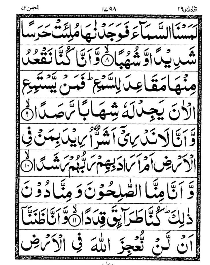 Quran Page