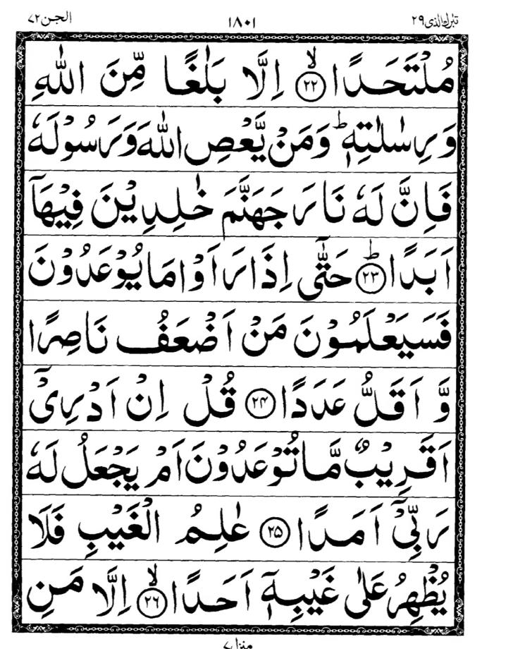 Quran Page