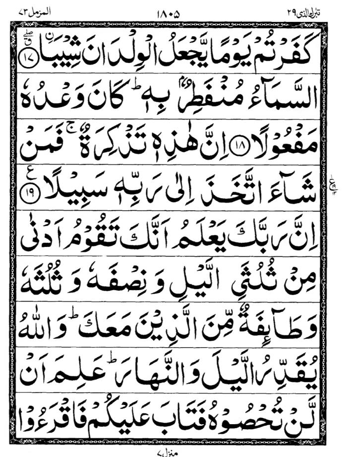 Quran Page