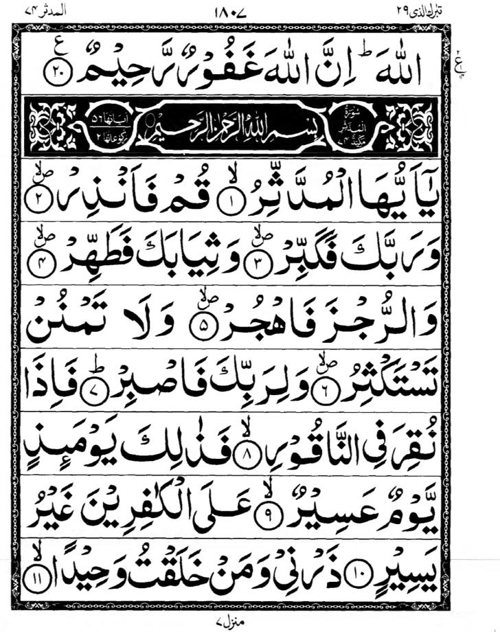 Quran Page