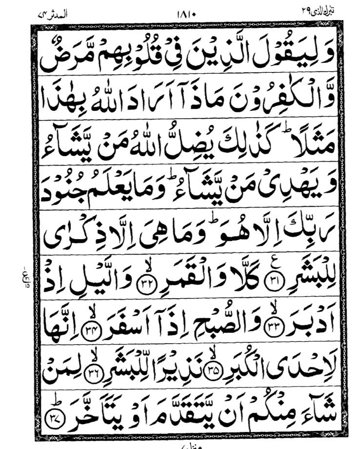 Quran Page