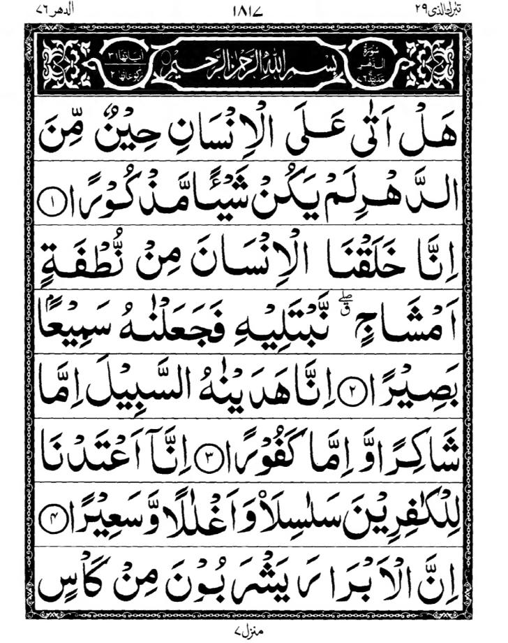 Quran Page