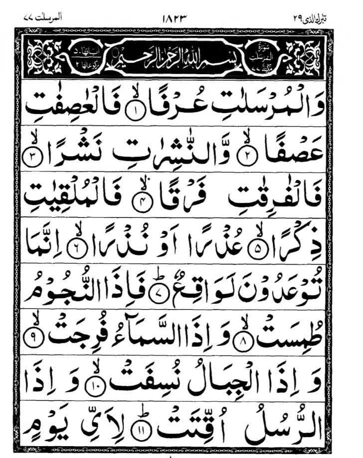 Quran Page