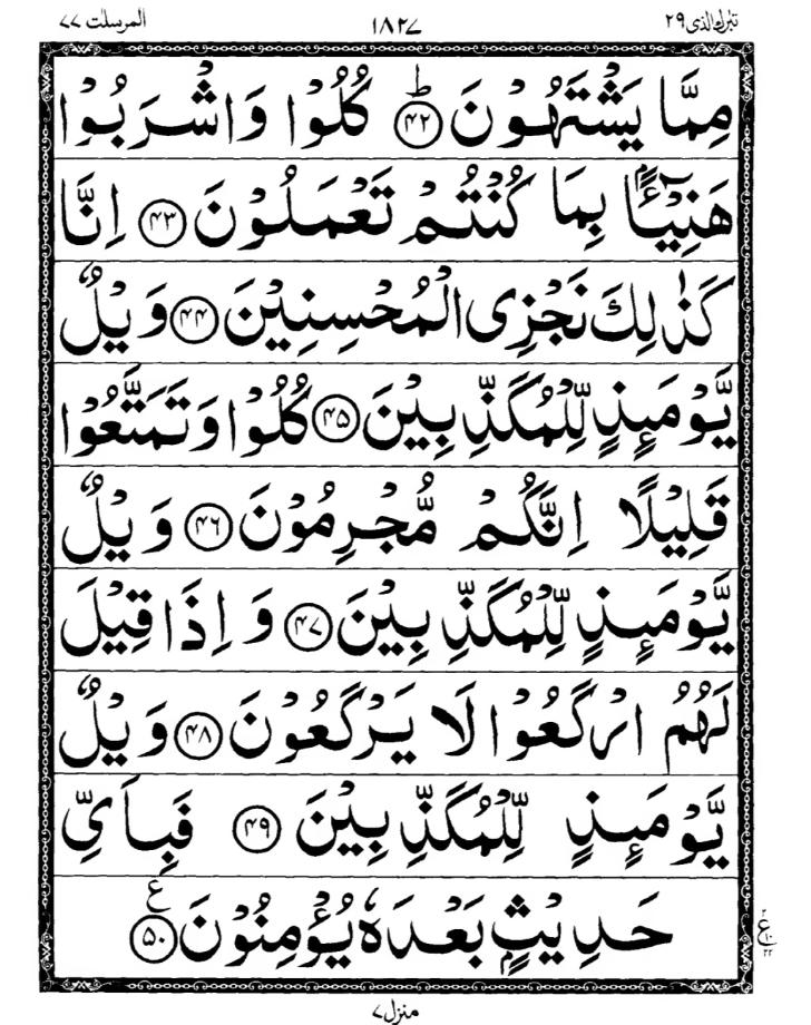 Quran Page