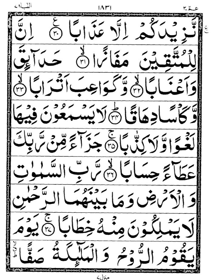 Quran Page