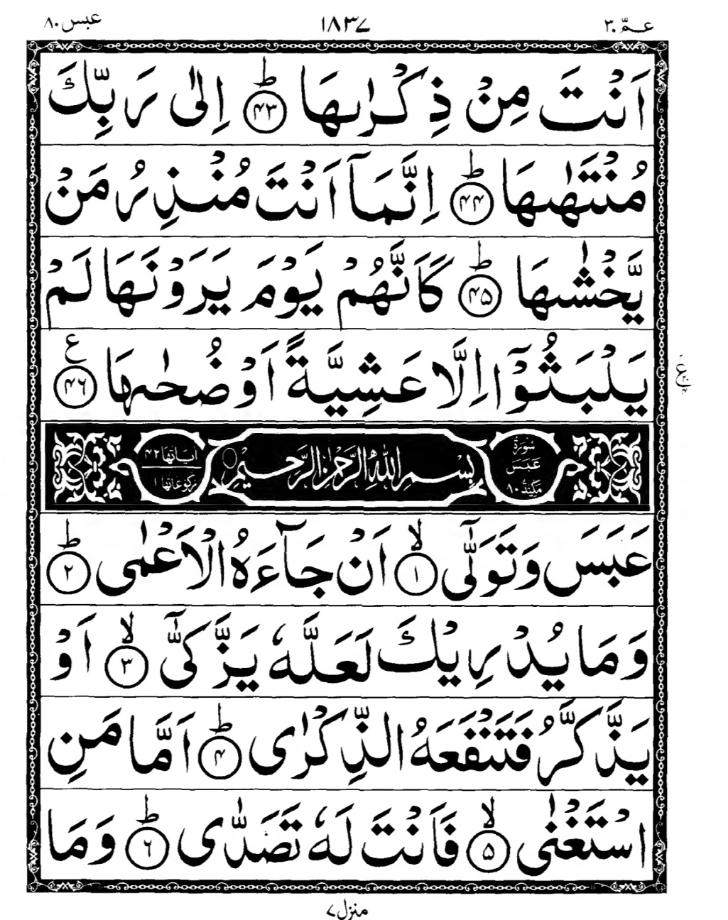 Quran Page
