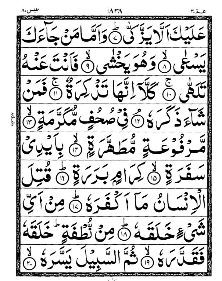 Quran Page