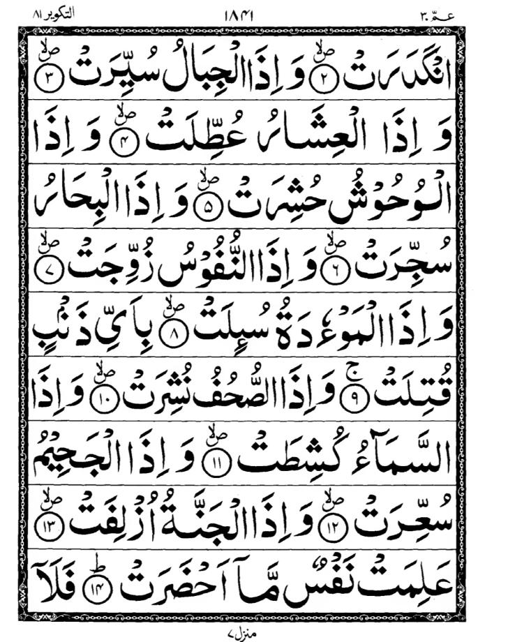 Quran Page