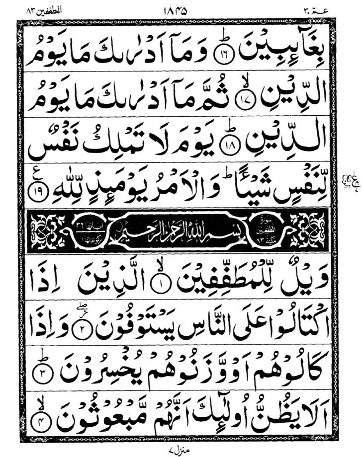Quran Page