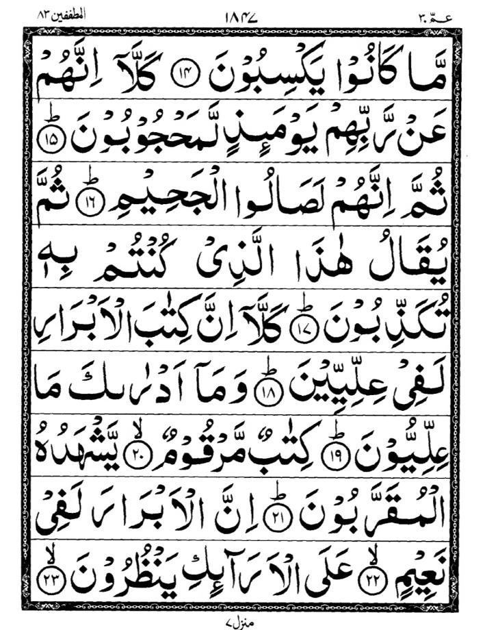 Quran Page
