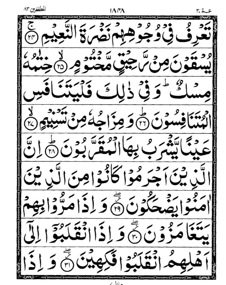 Quran Page