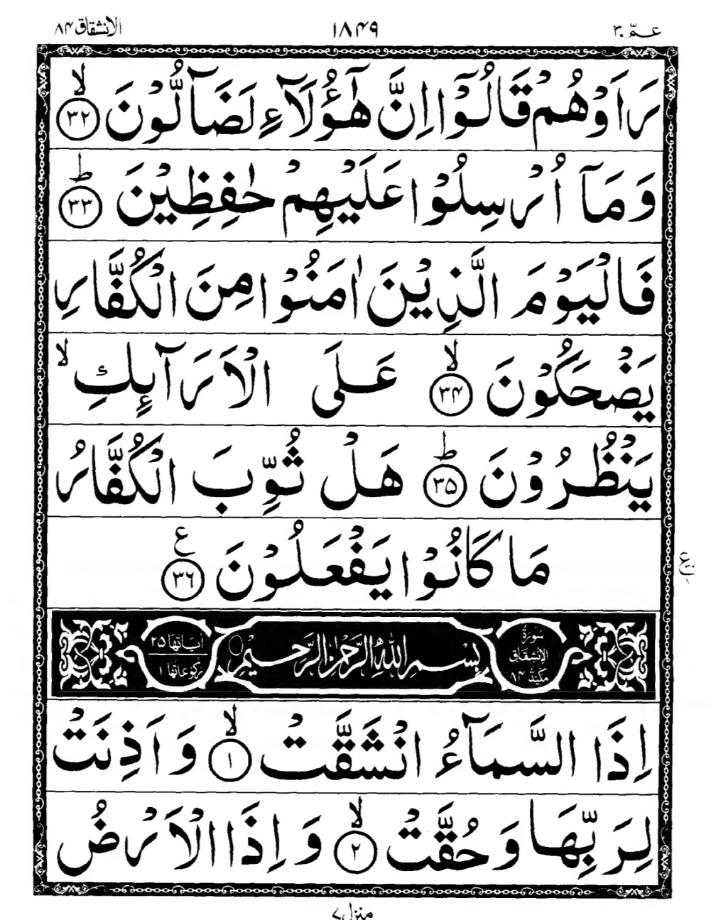 Quran Page