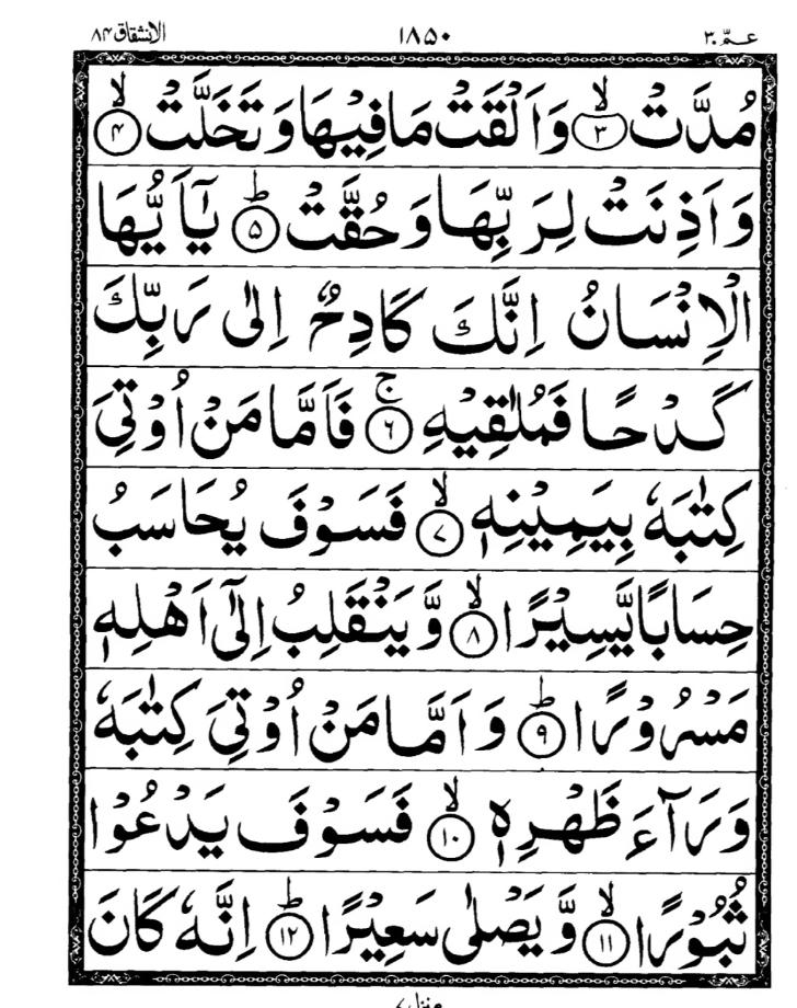 Quran Page