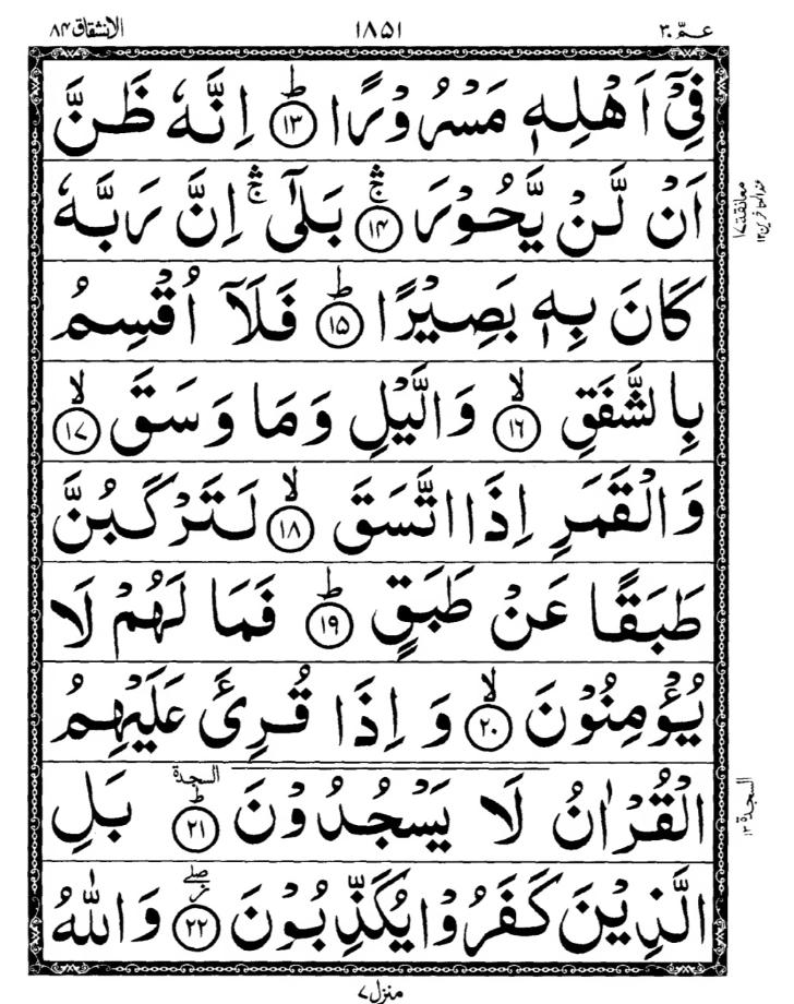 Quran Page