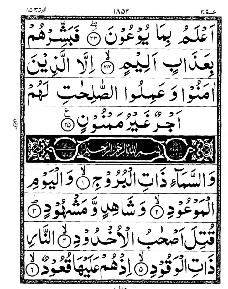 Quran Page
