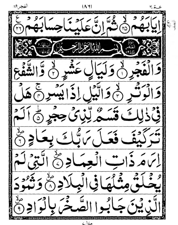 Quran Page