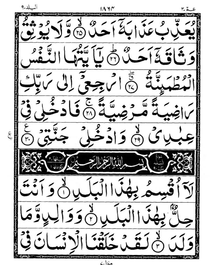 Quran Page