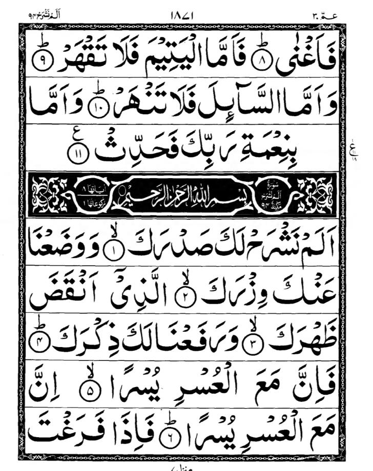 Quran Page