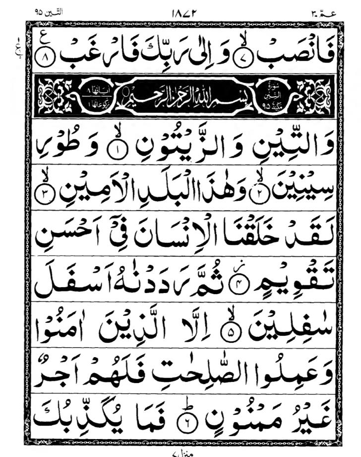 Quran Page