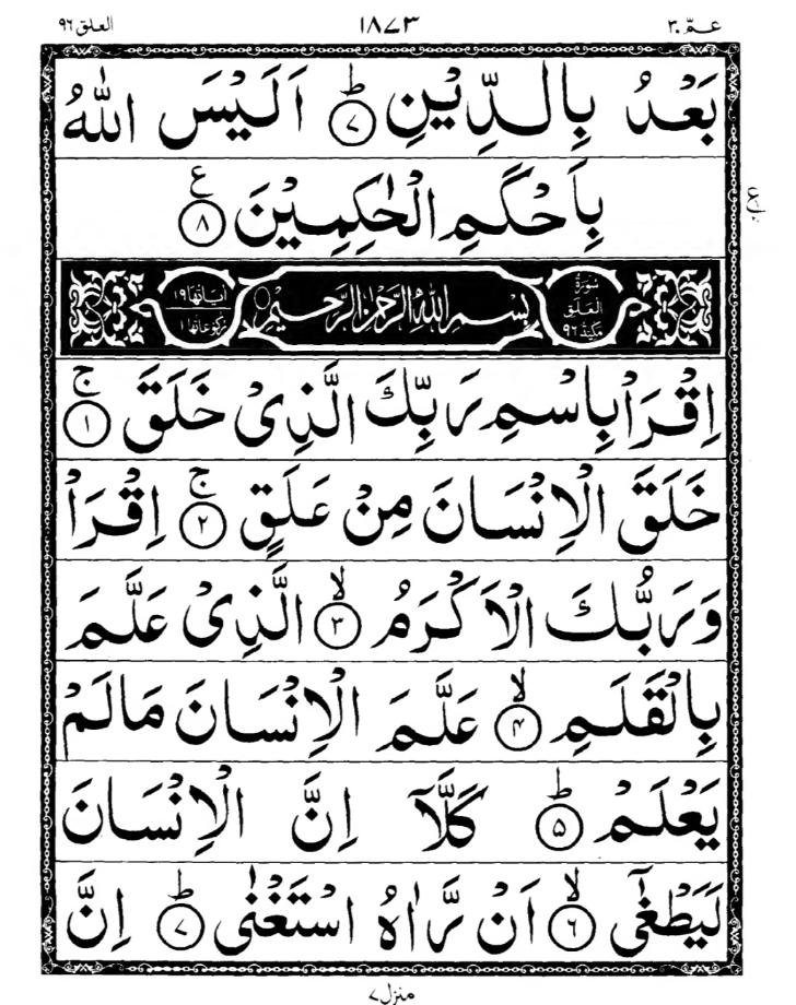 Quran Page