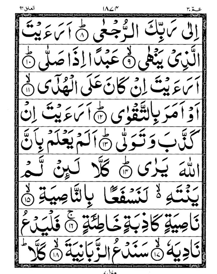 Quran Page