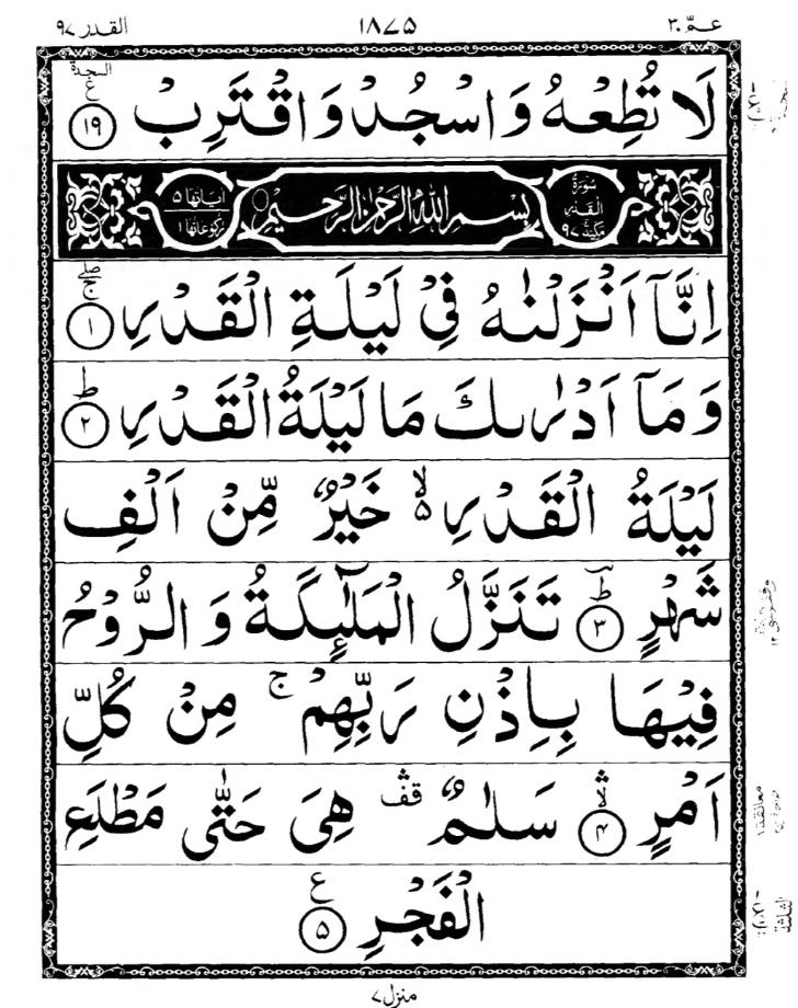 Quran Page