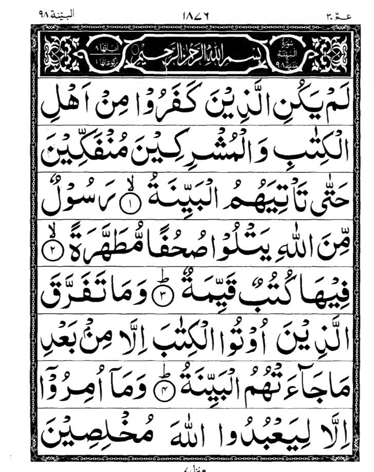 Quran Page