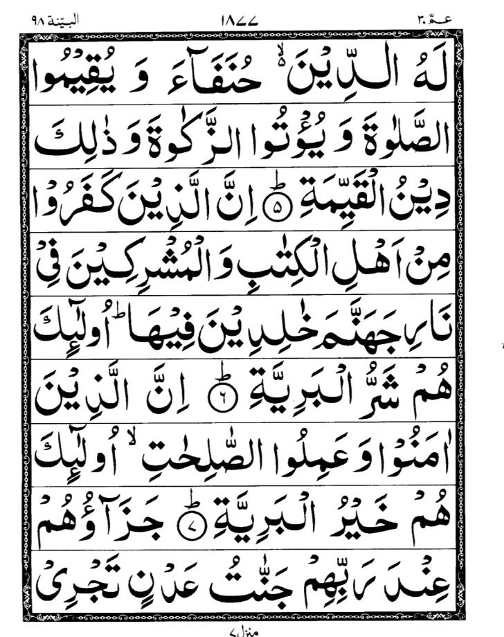 Quran Page
